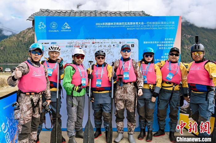 巴松措国际漂流公开赛在林芝开幕，标志西藏首