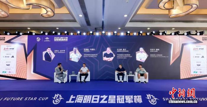 浦江夜游与圆桌派：全球青训精英共话足球未来